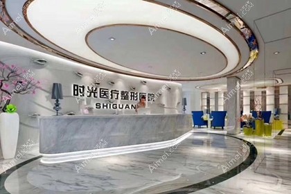 淮北相山时光医疗美容门诊部