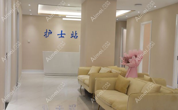 大同平城区清木医疗美容门诊部护士站