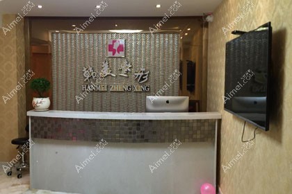 达州韩美医疗美容诊所