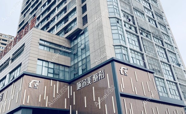 常州施尔美医疗美容医院大楼