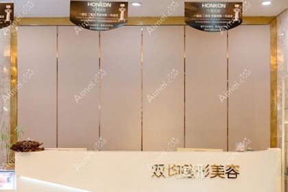 达州双均医疗美容诊所