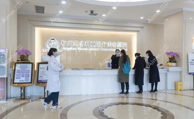 杭州维多利亚医疗美容医院导医台-
