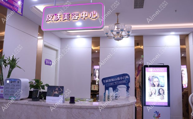 泸州韩美医疗美容门诊部泸州韩美整形美容医院图片