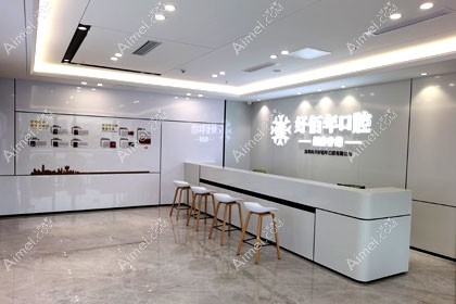 深圳科兴好佰年口腔门诊部