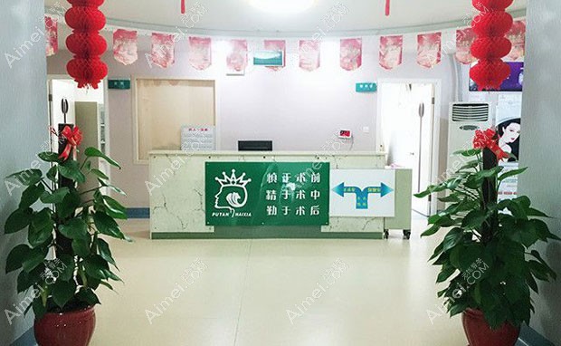 莆田海峡医疗美容医院前台