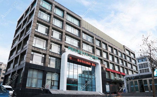 大连沙医生整形美容口腔专科医院外景