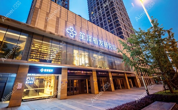 长沙开福笙泽医疗美容诊所大门