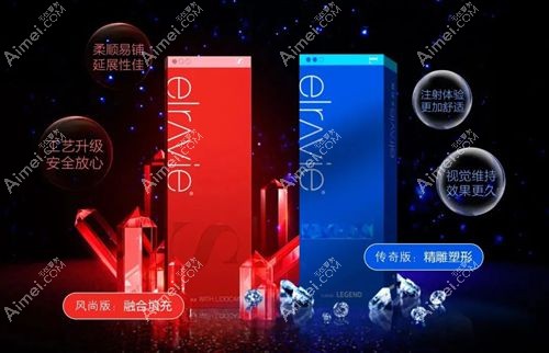 韩国艾莉薇玻尿酸属于什么档次？和伊婉玻尿酸比哪个好？