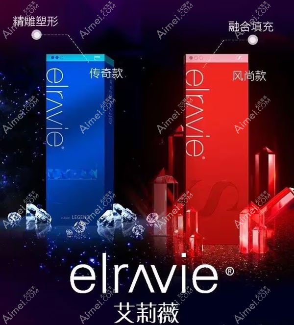 艾莉薇玻尿酸传奇和经典款适应症不同m.dlren.com.jpg 艾莉薇玻尿酸传奇和经典款适应症不同m.dlren.com.jpg