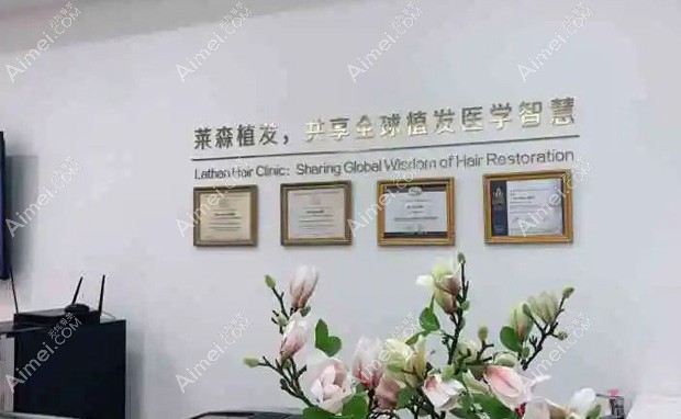 重庆莱森医疗美容门诊部重庆莱森荣誉