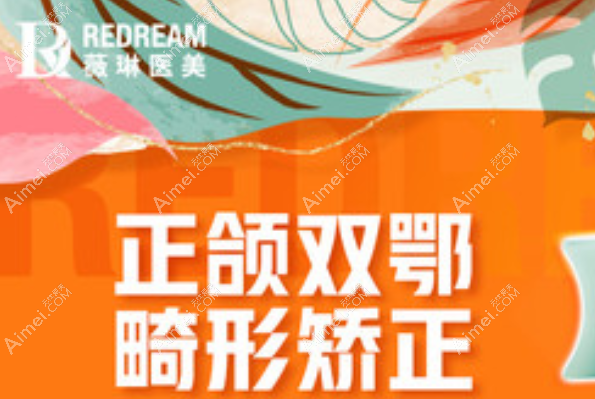 上海薇琳磨骨正颌医院 上海薇琳磨骨正颌医院