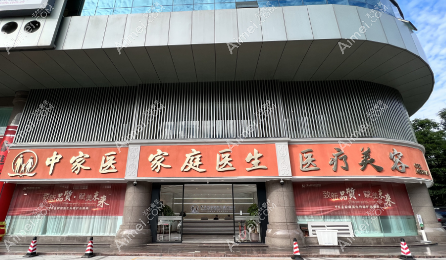 广州中家医家庭医生清奥技术好dlren.com 广州中家医家庭医生清奥技术好dlren.com