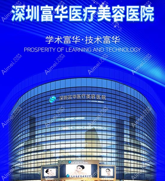 国内做特贝茨隆胸好的医院是深圳富华www.dlren.com.jpg 国内做特贝茨隆胸好的医院是深圳富华www.dlren.com.jpg