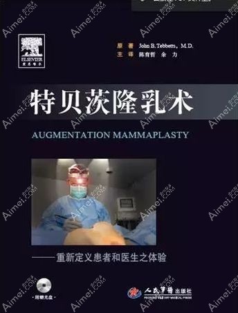 国内做特贝茨隆胸好的医院分享.jpg 国内做特贝茨隆胸好的医院分享.jpg