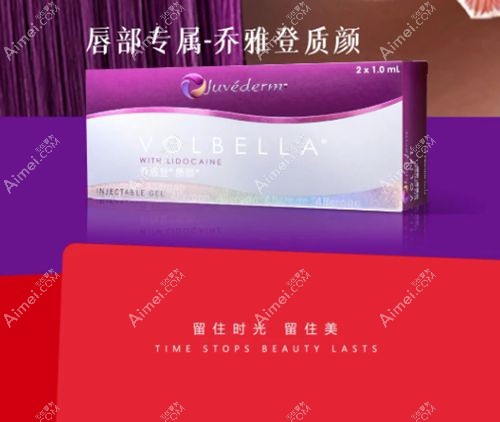乔雅登质颜打嘟嘟唇成效比较好m.dlren.com.jpg 乔雅登质颜打嘟嘟唇成效比较好m.dlren.com.jpg