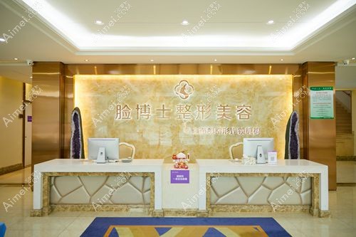 厦门脸博士整形入围厦门抽脂好的医院排名前十位www.dlren.com.jpg 厦门脸博士整形入围厦门抽脂好的医院排名前十位www.dlren.com.jpg