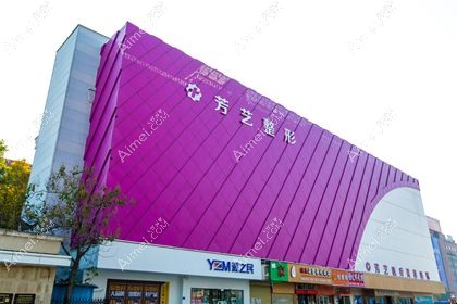 郑州芳艺医疗美容医院