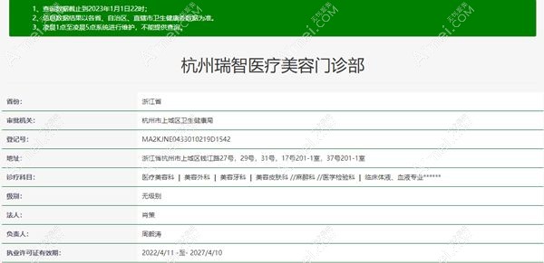 20230105347925.jpg 杭州瑞智.jpg