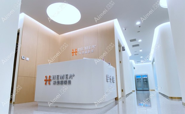北京禾美嘉医疗美容门诊部护士站