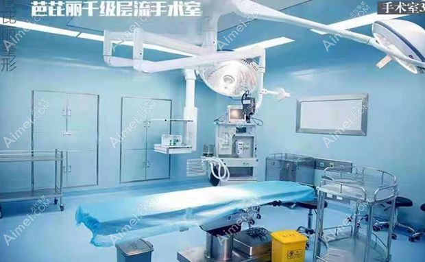 南宁芭芘丽医疗美容诊所手术室