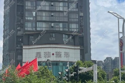 长沙星雅医疗美容医院