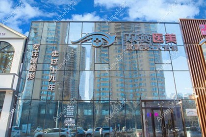 哈尔滨双燕医疗美容门诊