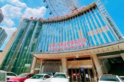 长沙华韩医疗美容医院