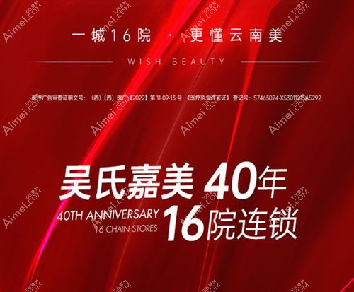 昆明正规医美医院排名前十位有吴氏嘉美www.dlren.com.jpg 昆明正规医美医院排名前十位有吴氏嘉美www.dlren.com.jpg