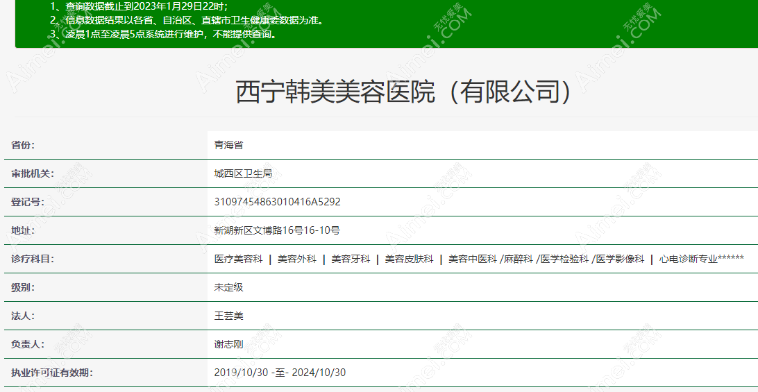 西宁韩美美容整形医院资质 西宁韩美美容整形医院资质