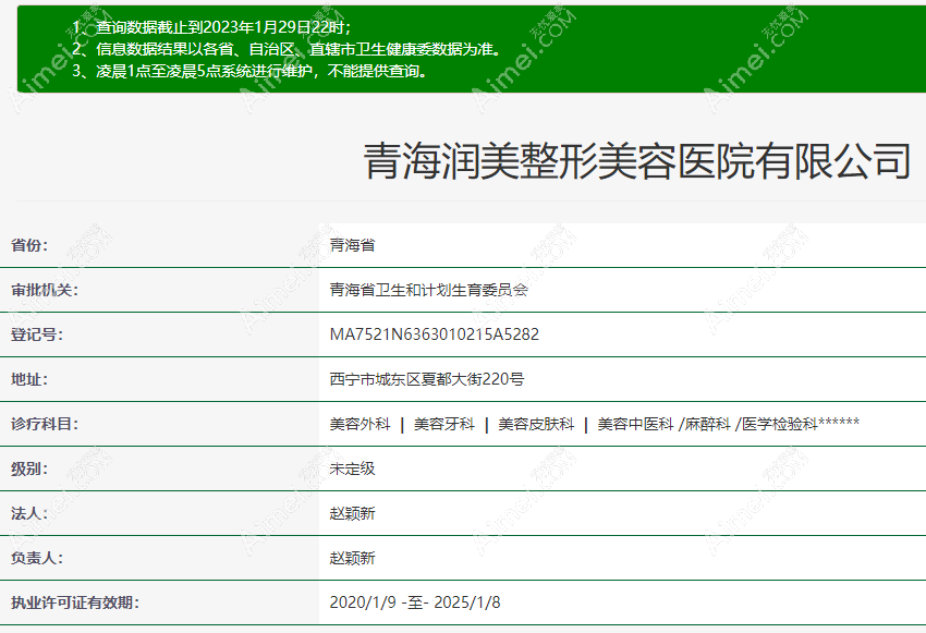 西宁正规整形医院排名:青海润美/整形口碑评价好