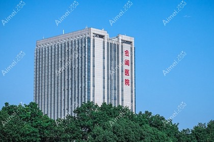 苏州金阊医院医疗美容科
