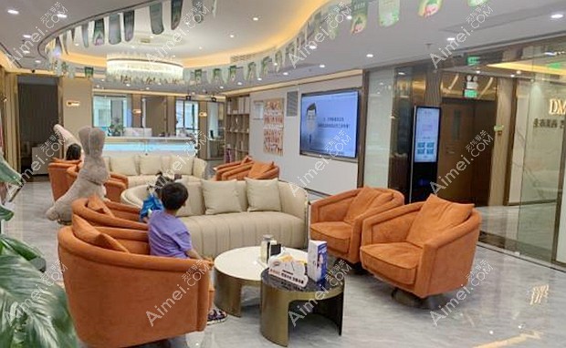 东莞缔美美容医院休息区