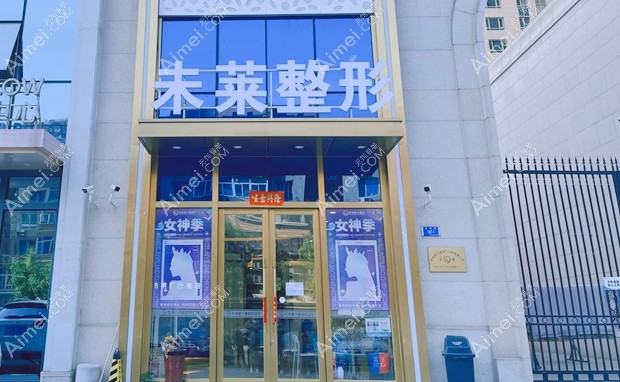 大连未莱医疗美容门诊部大楼