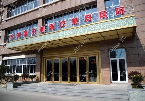 无锡正规整形医院排名前三有无锡施尔美www.dlren.com.jpg