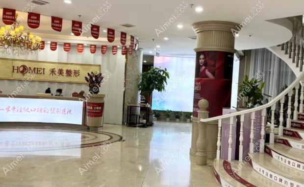 嘉兴禾美医疗美容医院大厅环境