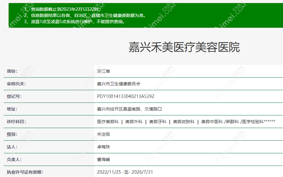 嘉兴禾美整形医院资质正规可靠 嘉兴禾美整形医院资质正规可靠