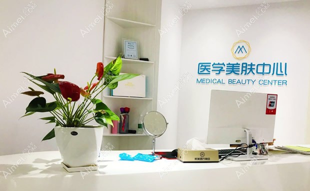 长沙希美医疗美容门诊部医学美肤中心
