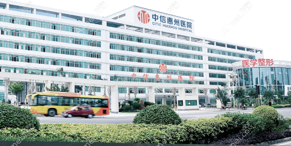 中信惠州医院怎么样 中信惠州医院怎么样
