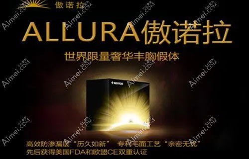 傲诺拉假体价格表和图片大全:傲诺拉哪个系列便宜看这里
