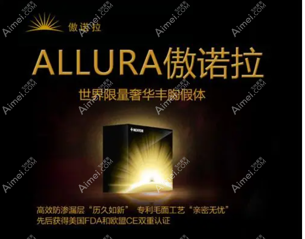 傲诺拉假体价格表和图片 傲诺拉假体价格表和图片