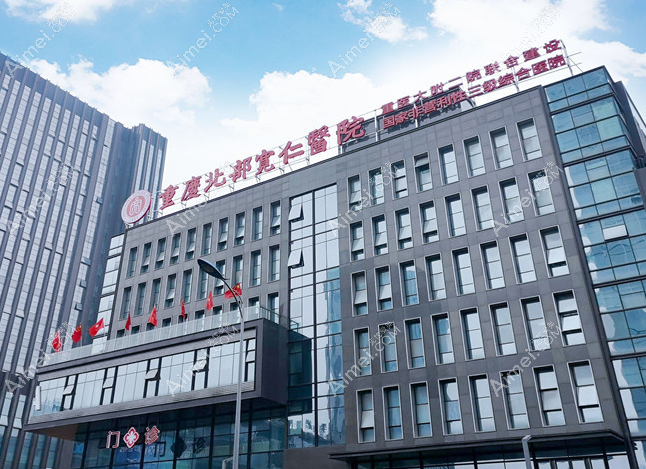 重庆松山整形医院做耳朵畸形矫正好吗 重庆松山整形医院做耳朵畸形矫正好吗
