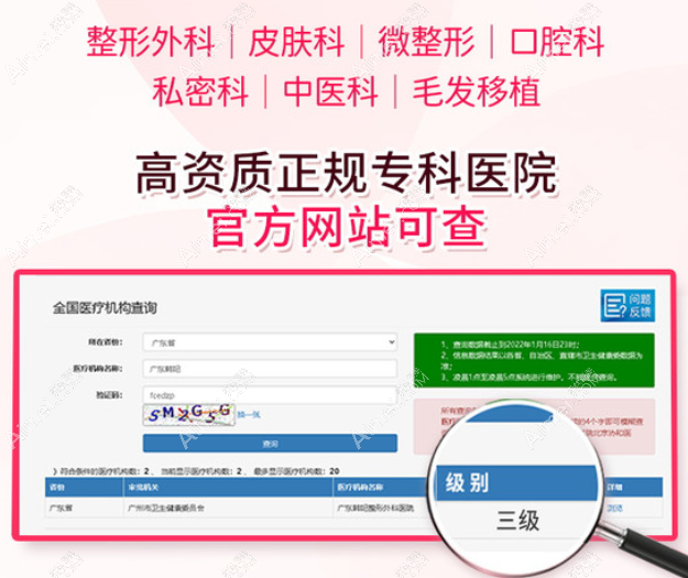 国内出名磨骨医院排名前10:含上海/广州有磨骨资质医院医生
