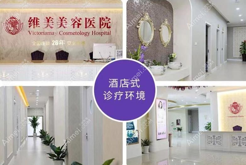 绍兴维美美容医院医院走廊和导医台
