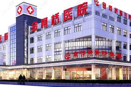 绍兴柯桥金柯桥医院