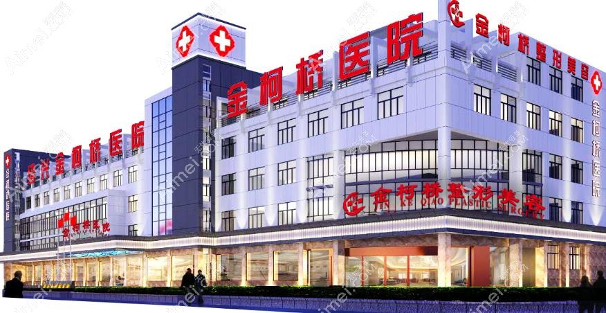 绍兴柯桥金柯桥医院医院外景