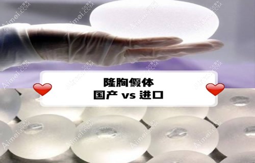 假体隆胸品牌及价格表:法芮娅/铂蕴18w+,傲诺拉5w+,曼托2万3起