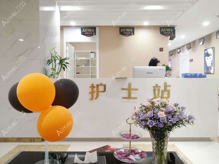 镇江苏王医疗美容门诊部护士站