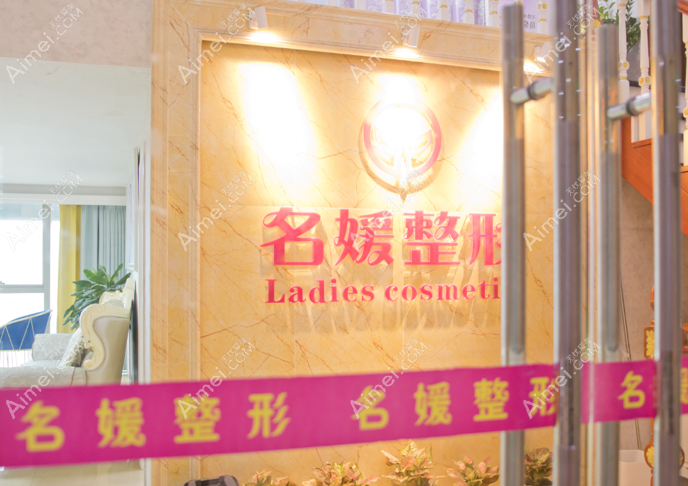 湛江名媛整形美容怎么样 湛江名媛整形美容怎么样