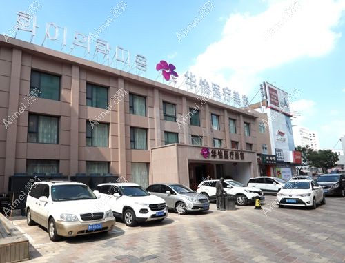 威海正规整形医院排名推荐榜,威海华怡/孙漫不仅靠谱还有名