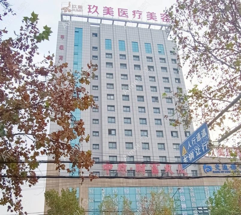 枣庄玖美医疗美容门诊部医院外景